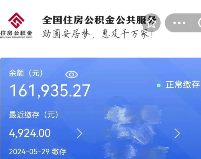 中卫离职公积金怎么快速取出来（离职公积金怎么样才能全部取出来）